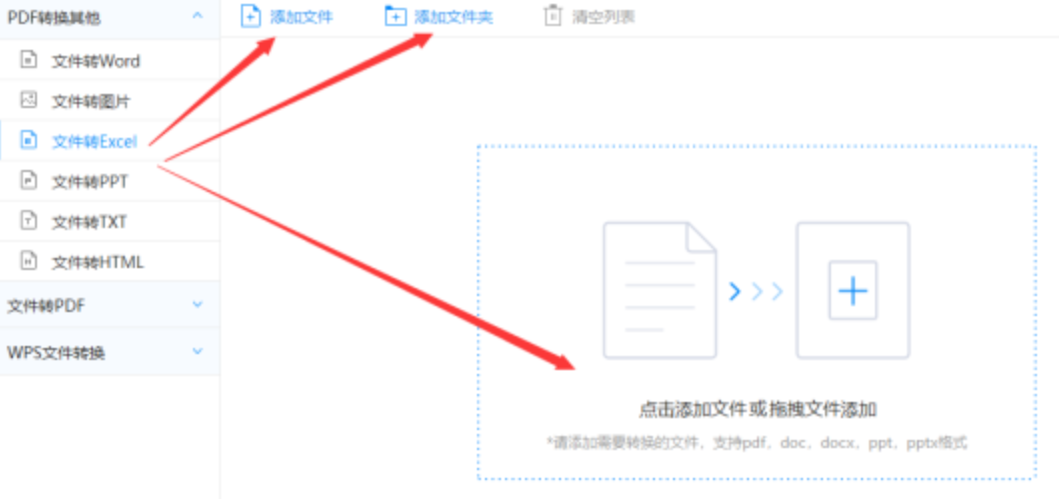 博鱼线上官网使用讲解 - 选择文件格式